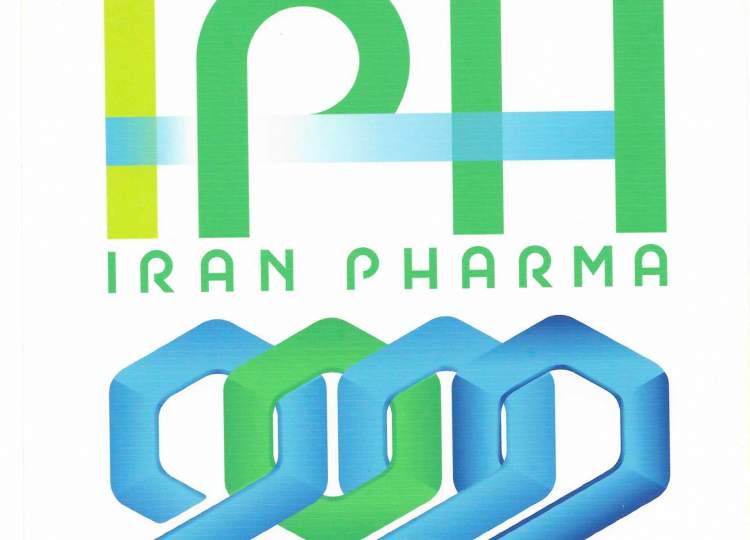 هفتمین نمایشگاه تخصصی بین المللی ایران فارما IPH