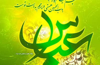 ولادت قمربنی هاشم حضرت ابوالفضل (ع)