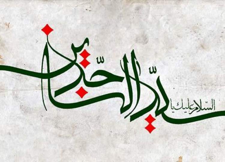 ولادت امام سجاد (ع)