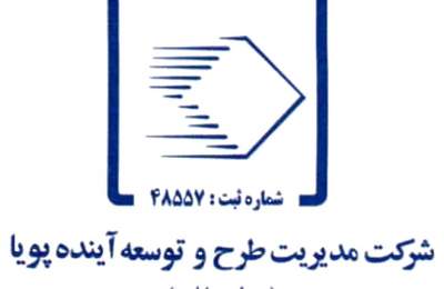 مزایده سراسری ملک باغ متعلق به شرکت مدیریت طرح و توسعه آینده پویا