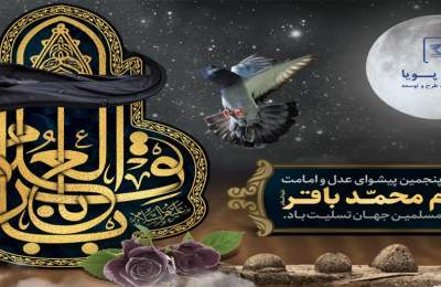 شهادت امام باقر(ع)