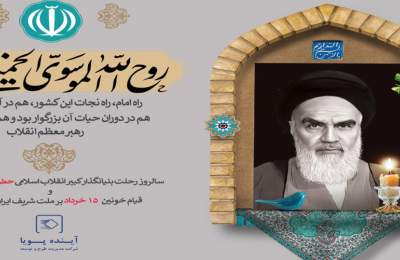 ارتحال امام(ره)