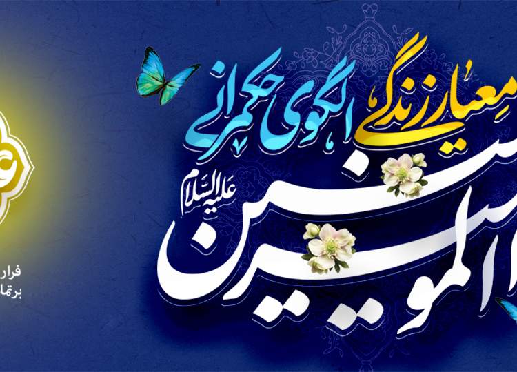 عید سعید غدیرخم