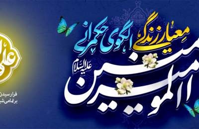 عید سعید غدیرخم
