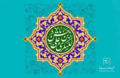 ولادت امام حسن عسکری(ع)