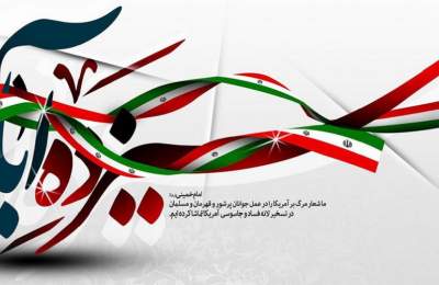 13 آبان