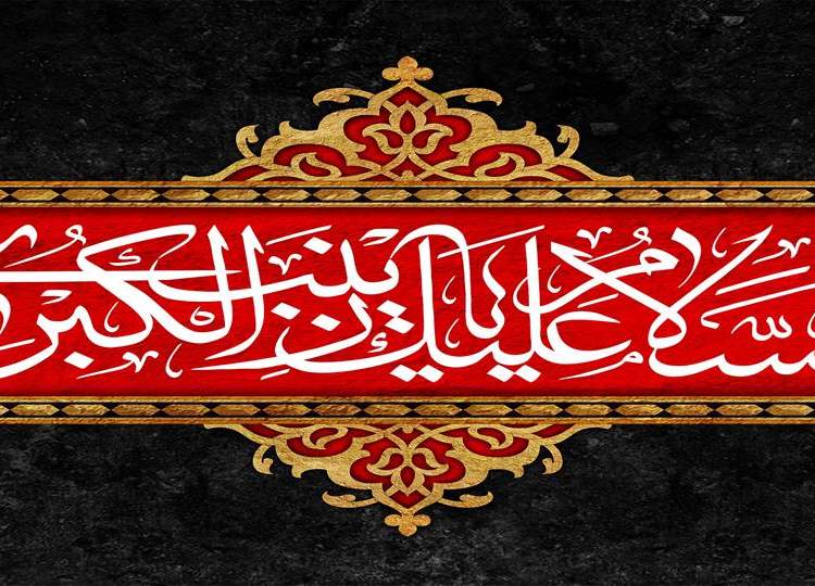 وفات حضرت زینب(ع)