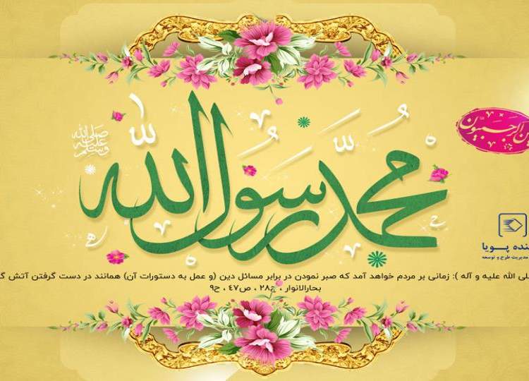 مبعث حضرت رسول(ع)