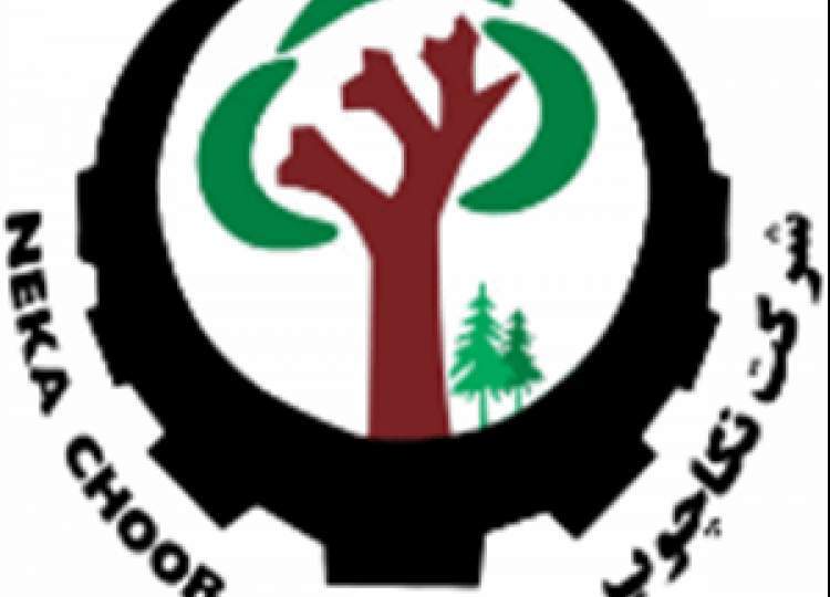 مزایده سراسری فروش 100% سهام بانک ملی ایران در شرکت نکاچوب (سهامی خاص) به شکل نقد/نقد و اقساط