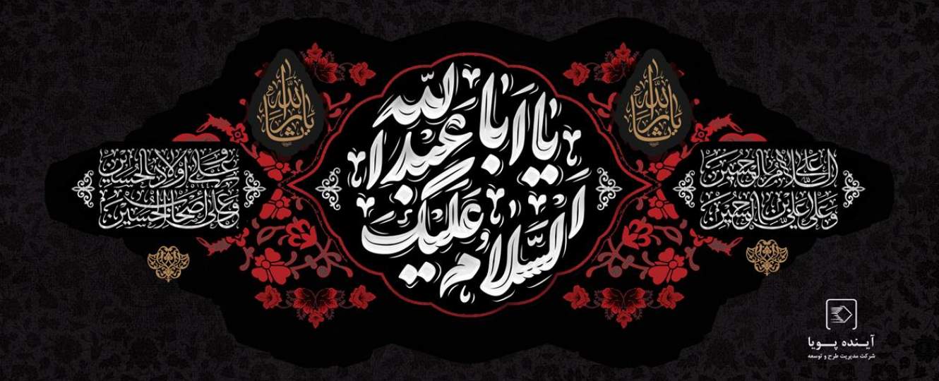 محرم